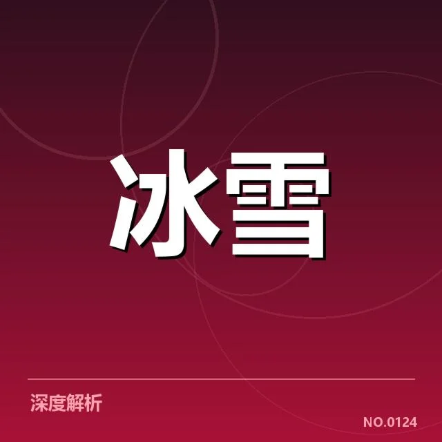 短道速滑战术博弈背后,运动员策略调整引发多方关注
