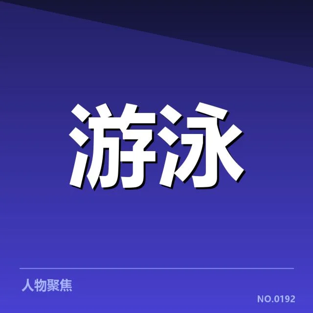 已确认的队伍合作表现与赛程安排