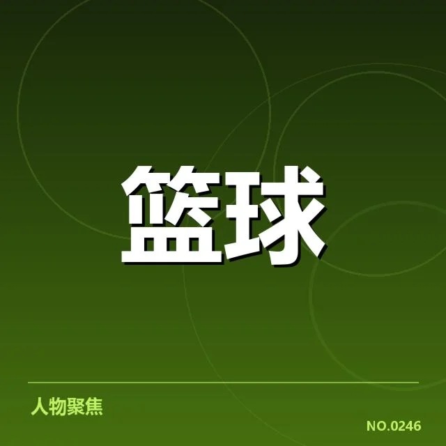 已确定的关键排名与剩余比赛安排