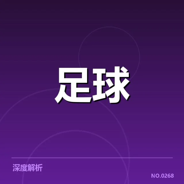 已公布的球员名单和赛程安排