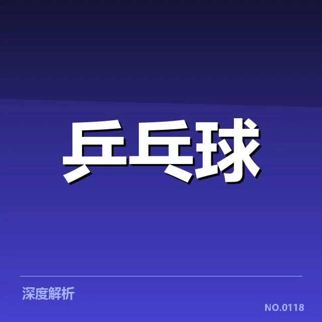 参赛选手及赛程基本信息汇总